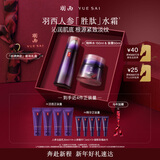 羽西紫曜精华水+胜肽霜补水抗皱紧致护肤品礼盒情人节礼物送老婆