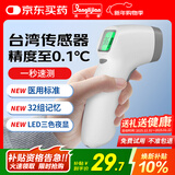 邦力健体温计成人儿童婴儿体温枪家用额温枪医用温度计老人SET-02年货