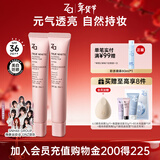 Za姬芮美白防晒隔离霜 粉色隔离*2新年礼物