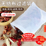 拜杰煲汤袋 调料包隔渣袋中药煎药袋纱布袋卤料袋茶包袋一次性过滤袋 