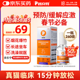 普安特费洛蒙猫咪喷雾多乐宁外出防应激情绪舒缓安抚面部信息素25ml