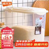 禧天龙米桶米缸家用密封储米面粉防潮防虫厨房收纳箱带滑轮20斤米大容量