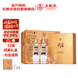 五粮液尖庄荣光浓香型白酒52度500ml*2瓶*4盒礼盒原箱官方授权 酒厂直供