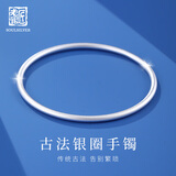 老银匠s999足银手镯三生三世银手镯封口式古法女士多圈细时尚闭口银镯子 55圈口单圈 约10.5g 含证书