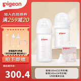 贝亲（Pigeon）奶瓶新生婴儿玻璃材质宽口径奶瓶自然实感第3代 新生儿奶瓶 0-6个月套装