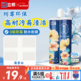 立邦美缝剂防水防霉甄美缝瓷砖地砖填缝剂美缝胶专用工具勾缝剂 【基础防霉】霜雪白 400g