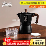 双阀摩卡壶第三代煮咖啡壶意式浓缩萃取家用冰美式拿铁咖啡器具 【2人份】黑色摩卡壶-3件套