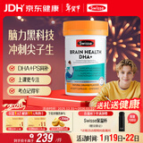 Swisse斯维诗 青少年脑力鱼油rTG型鱼油DHA+EPA护眼补脑学习备考60粒/瓶