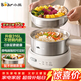 小熊（Bear）电煮锅 小电锅 电蒸锅 电火锅 电热锅分体式微电脑多功能锅2-3人家用316L不锈钢 配蒸笼2.5L F25P1