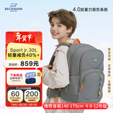 Beckmann挪威小学初高中生书包护脊大容量减负男女孩学生书包3-4-6-9年级