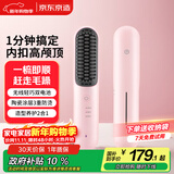 京东京造beauty无线直发梳便携S3内扣蓬松拉直卷发棒造型梳子负离子护发直发棒造型神器生日礼物女新年礼物