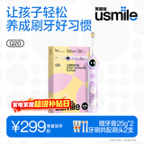 usmile笑容加儿童电动牙刷 实时漏刷提醒 数字牙刷 Q20流光紫 适用3-15岁 生日礼物 儿童礼物 新年礼物
