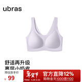 ubras【虞书欣同款】小奶皮云朵隐形无尺码内衣女粉底液文胸透气无痕 【小奶皮】柔灰紫色 均码 背心款100-130斤/A-C杯