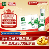 伊利金典4.4g高蛋白牛奶整箱 250ml*10瓶  年货礼盒装