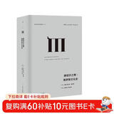 理想国译丛025·娜塔莎之舞：俄罗斯文化史