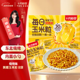 十月稻田 烧烤味黄糯玉米粒 8袋 低脂零食 独立包装 酱香浓郁