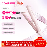 康夫（CONFU）卷发棒负离子护发烫发蓬松大波浪防烫懒人生日礼物电动卷蛋卷棒韩式大卷发器 L2粉