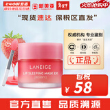 兰芝（LANEIGE）面膜夜间修护睡眠面膜女男补水保湿精华面膜节日礼物韩国进口 保湿修护睡眠果冻唇膜莓果味 20g