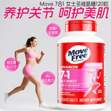 益节MoveFree高钙氨糖软骨素钙片美国原装进口维骨力中老年成人补钙 【七合一】女士多元氨糖 120粒*1瓶