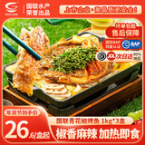 小霸龙 国联烤鱼 嫩滑国产罗非鱼  蒜香麻辣青花椒 方便预制菜加热即食 【店长推荐】青花椒烤鱼 1kg *3盒