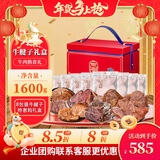 康新牧场 三花趾牛腱子牛肉年货礼盒1600g高大上纯牛肉礼品送领导