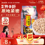 十月稻田 小麦仁 2斤 东北五谷杂粮米 全谷物 大米伴侣 低脂粗粮 高蛋白质
