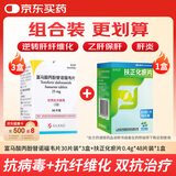 韦立得富马酸丙酚替诺福片25mg*30片/盒*3+双海扶正化瘀片0.4g*48片/瓶*1