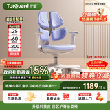 护童（Totguard）儿童学习椅可调节升降学生四背坐姿椅  G985Ultra_奇思蓝 含脚踏