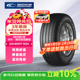 固铂（Cooper）汽车轮胎 225/65R17 102H CUV 适配H6/CS75/奇骏