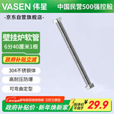 伟星 6分波纹管 40厘米壁挂炉304不锈钢软管 金属采暖地暖净水1204