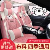 布兰特 布艺汽车坐垫全包四季通用座垫座套卡通刺绣座椅套五座全车套 考拉-樱花粉-豪华版