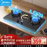 美的燃气灶双灶家用厨房罐装煤气灶双头天然气灶嵌入式台式燃气炉灶猛火灶液化气灶具煤气炉灶台打火灶 【4.6火力磨砂面板】RA46 液化气