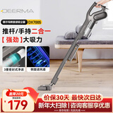 德尔玛（Deerma）小型家用立式吸尘器DEM-DX700S手持吸尘机家庭适用 立式/手持两用吸尘器 大吸力宠物吸毛