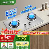 先科（SAST）燃气灶天然气 煤气灶双灶 定时家用嵌入式灶具 液化气燃气灶 鸳鸯灶 台嵌两用 猛火炉具 【不锈钢热销款】双旋猛火+熄保+全进风 管道天然气5.2KW