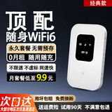本腾【3C认证】随身wifi6高速流量移动上网神器无线上网宝便携式充电款免插卡 【顶配版】*16通道大电池