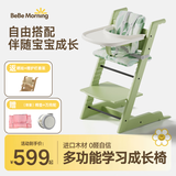 小主早安成长椅儿童餐椅婴儿餐桌座椅宝宝家用高脚椅榉木吃饭学习-绿色