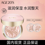 Aekyung Age20's爱敬四色拉花大师黑气垫bb霜遮瑕提亮持妆粉底13号14g*2控油保湿