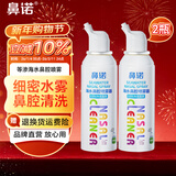 鼻诺儿童生理海盐水鼻腔喷雾器成人鼻炎鼻窦炎高渗盐水洗鼻喷剂 【等渗升级款】100mL*2瓶