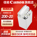 佳能（Canon）cp1500\cp1300相纸 照片打印机相纸耗材照片纸墨盒 RP-108简包（强推6英寸108张装+2个色带）