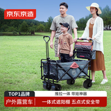 京东京造 家庭亲子款带遮阳棚户外露营车折叠推车营地车野餐车儿童可躺