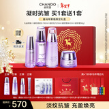 自然堂护肤品套装 凝时抗皱紧致补水保湿淡纹水乳套装新年礼物送老婆 【新年礼盒】水乳霜精四件套（买正送正）