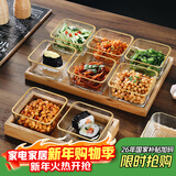 格娜斯分格蘸料碟小吃拼盘家用菜碟火锅酱料碟调味碟油碟醋碟带托盘 金边玻璃碗6个+六格竹盘