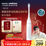 飞利浦（PHILIPS）【肖战推荐】声波电动牙刷钻石3系 年货节礼物 情人节情侣送男生/女友 微泡水流HX5181/01皓月白
