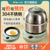 小熊（Bear）煮蛋器 预约定时304不锈钢家用双层蒸蛋器自动断电 迷你不粘煎盘煎蛋器 微电脑多功能一体早餐神器 双层 全钢【配蒸碗】ZDQ-B14Y5