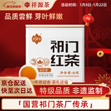 祥源茶红茶 早春祁红金针祁门红茶蜜香特级40g罐装茶叶尝鲜自己喝送礼物