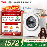 TCL超旋风V3R Max滚筒单洗12.5KG大容量智能投放洗衣机全自动家用国家补贴以旧换新G125V3R-BI