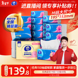 维达（Vinda）【孙颖莎推荐】抽纸 超韧150抽48包M码 湿水不易破 餐巾纸 整箱