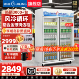 穗凌（SUILING）风冷循环商用立式展示柜冷藏保鲜柜冰柜玻璃门饮料柜超市便利店啤酒饮料陈列柜 双门风冷循环668升内置LED灯长1.08米