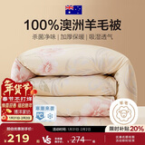 博洋家纺A类抑菌100%澳洲进口复合羊毛被被芯 春秋被子150*210cm