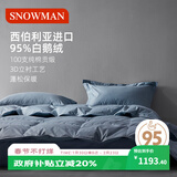 斯诺曼高档100支进口95%白鹅绒羽绒春秋被芯暖气被子2.0*2.3m充510g蓝色